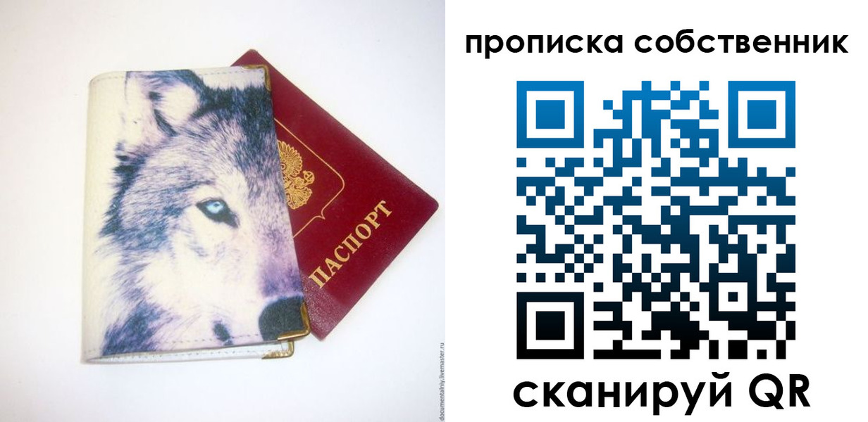 прописка от собственника в Конаково