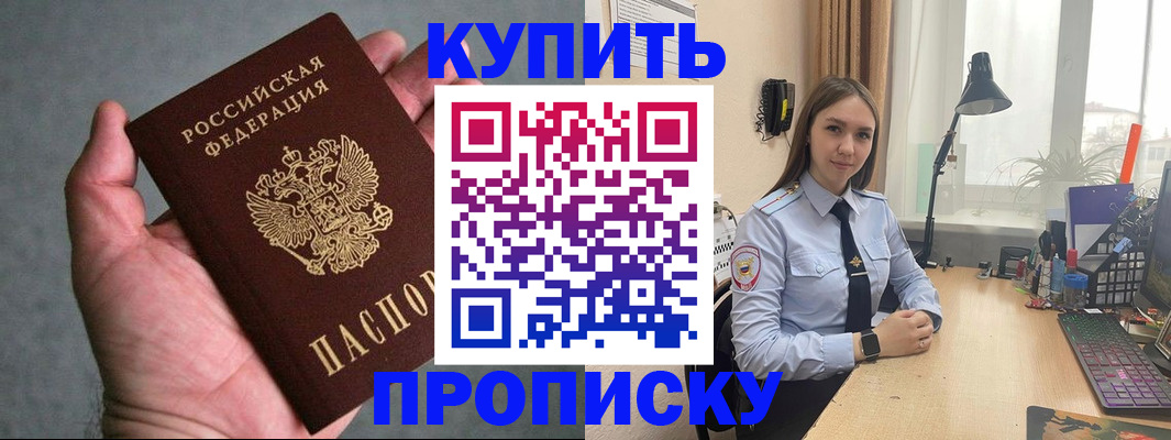 временная регистрация надежно в Конаково