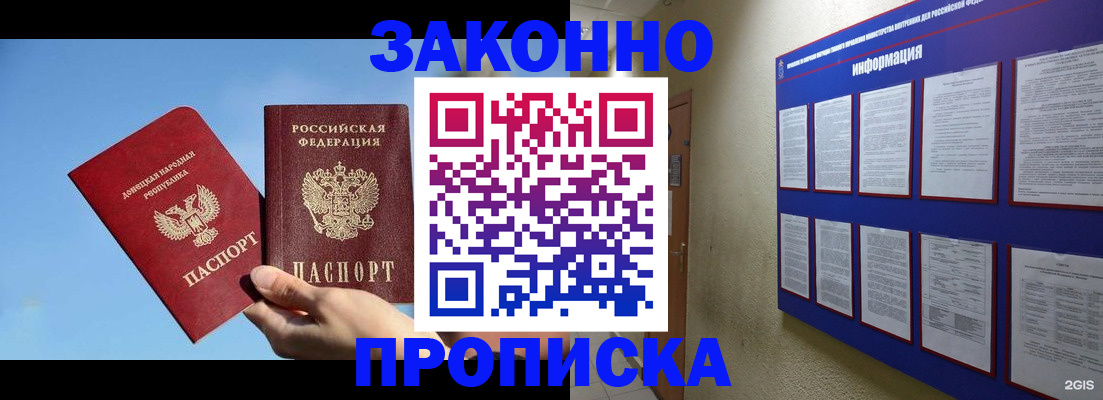 прописка гарантия в Конаково