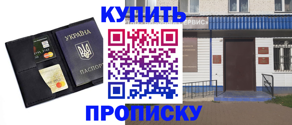 прописка иностранных граждан в Конаково