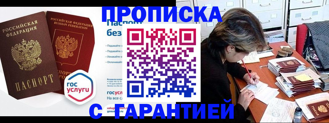 прописка для школы в Конаково