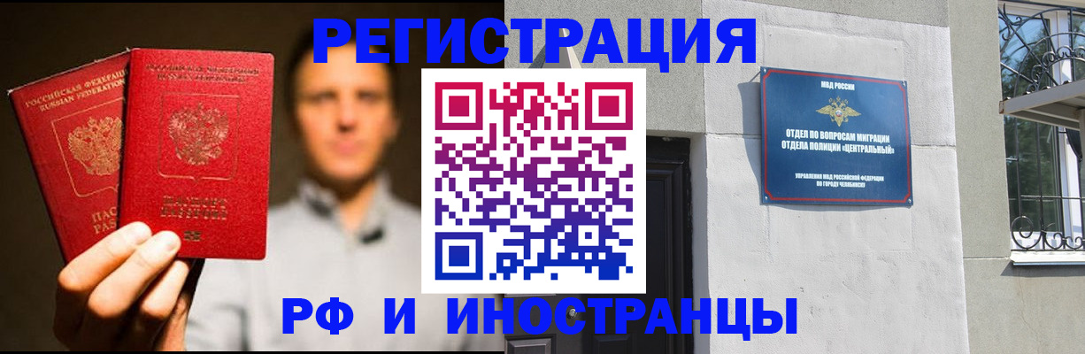 прописка иностранных граждан в Конаково