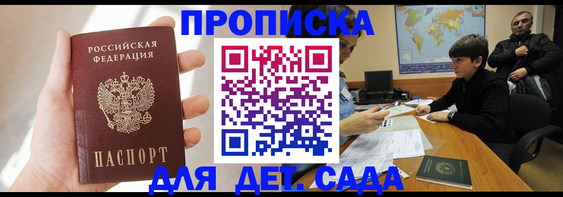 прописка для кредита в Конаково