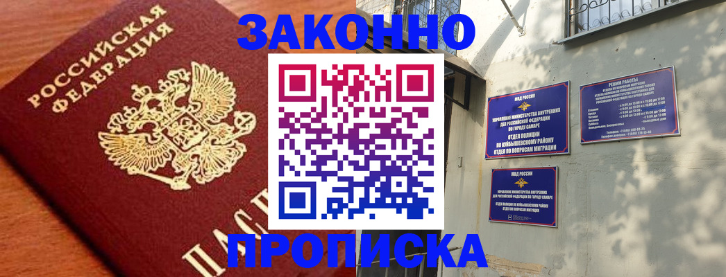 прописка иностранных граждан в Конаково